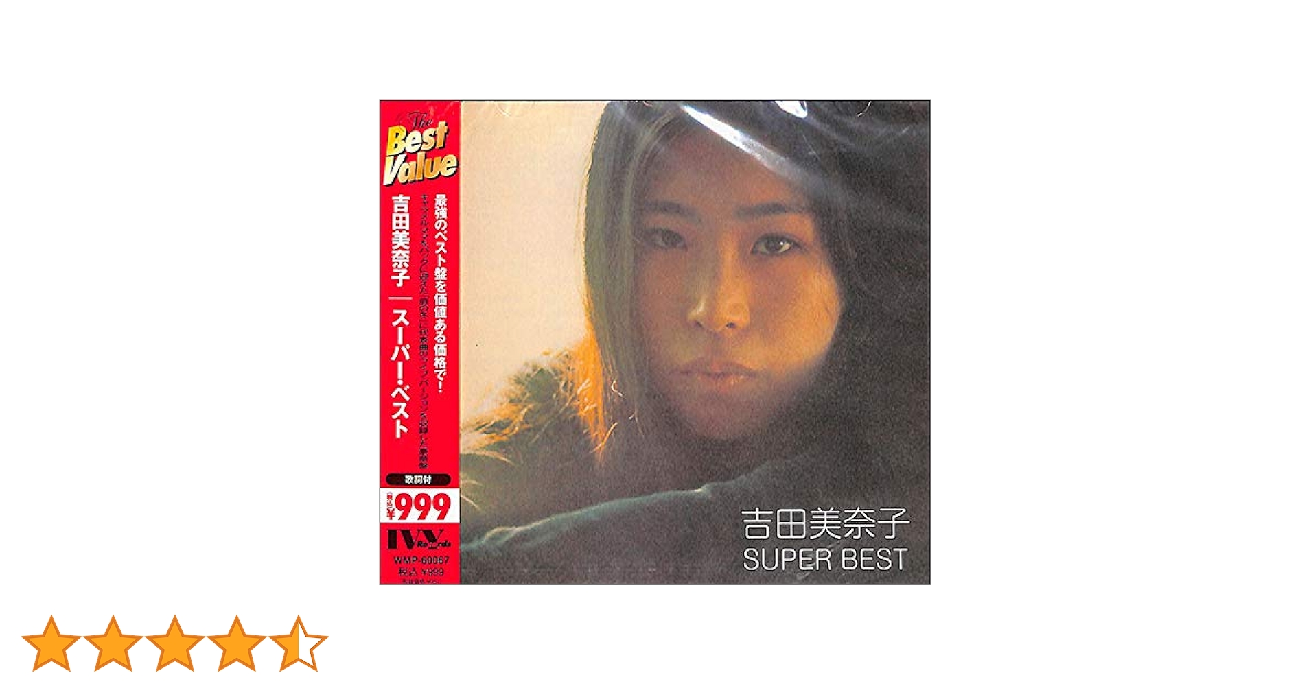吉田美奈子　スーパーベスト　CD Amazon.co.jp: 吉田美奈子／スーパー・ベスト: ミュージック